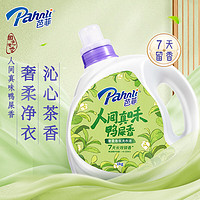 Pahnli 芭菲 洗衣液倍凈深層潔凈持久留香配方洗衣液 1kg鴨屎香