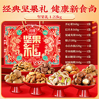 wolong 沃隆 沃福隆禮 堅(jiān)果禮盒 1.22kg