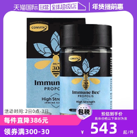 【自營】康維他蜂膠PFL30膠囊250粒進口正品高濃縮類黃酮增強免疫