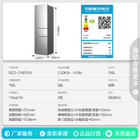 Ronshen 容聲 216升三開(kāi)門(mén)BCD-216D11N 三開(kāi)門(mén)電冰箱 灰