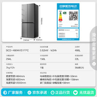 Ronshen 容聲 BCD-466WVS1FPC 十字對(duì)開門冰箱 466升