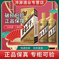 MOUTAI 茅臺(tái) 王子酒 53度 醬香型 500mL*2瓶 金王子 禮盒裝