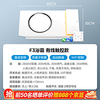 Midea 美的 F3  風(fēng)暖浴霸