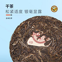 Tiger Mark 虎標(biāo)茶 虎標(biāo)中國香港品牌 普洱生 200g鐵盒裝