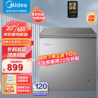 Midea 美的 BD/BC-200KMF（E)小冰柜一級能效200L