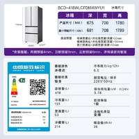 Casarte 卡薩帝 原石系列 BCD-418WLCFDM4WYU1 風冷多門冰箱 418L 冰極巖