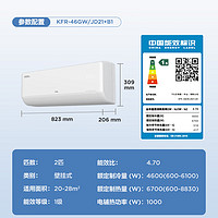 TCL 京東聯(lián)名 2匹新一級能效 真省電SE掛機(jī) 省電空調(diào)冷暖KFR-46GW/JD21+B1