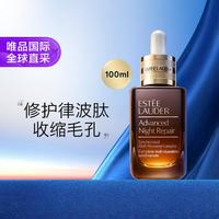 ESTEE LAUDER 雅詩蘭黛 小棕瓶修護系列 特潤修護肌活精華露 第七代100ml