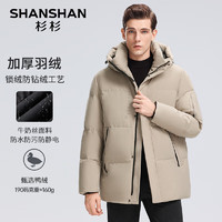 SHANSHAN 杉杉 冬季牛奶絲新國標(biāo) 三防羽絨服加厚 燕麥色