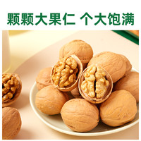 耘田生活 紙皮核桃原味200g堅果零食薄皮新疆新貨