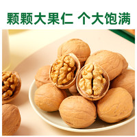 耘田生活 紙皮核桃原味200g堅(jiān)果零食薄皮新疆新貨