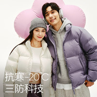YANXUAN 網(wǎng)易嚴選 三防超蓬零壓加厚90白鴨絨鮮絨面包羽絨服保暖無壓感冬 立領(lǐng)純色 L