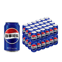 pepsi 百事 可樂碳酸飲料330ml*24罐*2箱