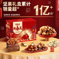 Be&Cheery 百草味 堅果零食禮盒【11袋/4堅果】