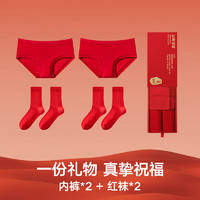 松山棉店 蛇年本命年！鴻運大紅襪內(nèi)褲女禮盒裝 內(nèi)褲*2+紅襪子*2