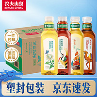 NONGFU SPRING 農(nóng)夫山泉 東方樹(shù)葉900ml 整箱裝 茶飲料大瓶裝 量販批發(fā) 2~3口味9瓶