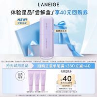 LANEIGE 蘭芝 雪紗絲柔修顏隔離妝前乳體驗裝*3+滿350-40回購券