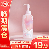 Bioré 碧柔 自在輕潤卸妝乳(滋潤型)200ml