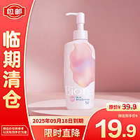 Bioré 碧柔 自在輕潤(rùn)卸妝乳(滋潤(rùn)型)200ml