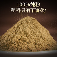 雷允上 斛膠質(zhì)飽 粉質(zhì)細(xì)膩 鐵皮石斛粉80克