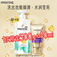 PANTENE 潘婷 絲質(zhì)順滑洗發(fā)露500g