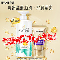 PANTENE 潘婷 絲質順滑洗發(fā)露500g