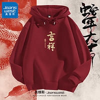 JEANSWEST 真維斯 新春紅衛(wèi)衣  蛇年休閑連帽男女同款 酒紅 #吉祥