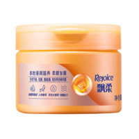 Rejoice 飄柔 多效浸潤滋養(yǎng)柔順發(fā)膜 300g