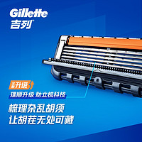 Gillette 吉列 鋒隱5致順1刀架5刀片刀頭+底座手動(dòng)剃須刀