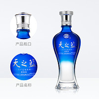 YANGHE 洋河 天之藍52度520ml*6瓶整箱