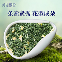 林湖飄雪 一級 川派茉莉花茶 250g