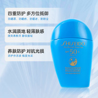 SHISEIDO 資生堂 新艷陽夏臻水動力藍胖子防曬乳50ml