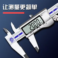 RUR 銳爾 電子游標(biāo)卡尺纖維數(shù)顯卡尺150mm-內(nèi)置電池