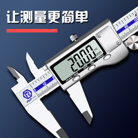 RUR 銳爾 電子游標卡尺纖維數(shù)顯卡尺150mm-內置電池