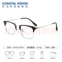 essilor 依視路 鉆晶膜巖耐磨高清鏡片1.67折射率*2片贈(zèng)湯姆哈迪同款鏡框