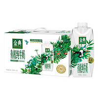 yili 伊利 金典有機純牛奶夢幻蓋250ml*10