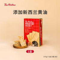 Tim Hortons 天好咖啡 拍四件29.8元！tims黑松露火腿蘇打餅干