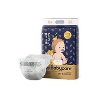 babycare 皇室獅子王國系列 紙尿褲 S58片