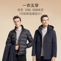 SHANSHAN 杉杉 鵝絨羽絨服三合一可拆卸連帽內(nèi)膽 黑色