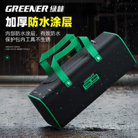 GREENER 綠林 牛津工具包ll 1680D防水耐磨收納袋 中號單層 綠色