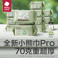 babycare 小熊面膜柔巾80抽12包加厚