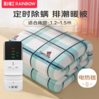 RAINBOW 彩虹 電熱毯 定時除螨 長1.8米*寬1.2米