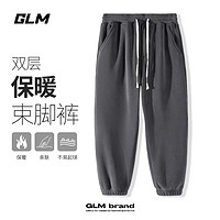GLM 雙面保暖粒絨休閑褲 加絨百搭寬松長(zhǎng)褲 灰#