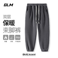 GLM 雙面保暖粒絨休閑褲 加絨百搭寬松長褲 灰#