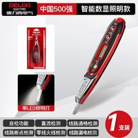 DELIXI 德力西 電氣電筆電工測(cè)斷線智能感應(yīng)測(cè)電筆多功能數(shù)顯試電筆