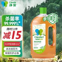 Cleafe 凈安 季銨鹽消毒液 1L 兒童玩具衣物地板殺菌寵物環(huán)境消毒