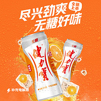 JIANLIBAO 健力寶 無(wú)糖橙蜜味運(yùn)動(dòng)飲料330ml×24罐