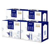 特侖蘇 純牛奶250mL*10包*4箱（2個(gè)包裝）