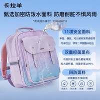 Carany 卡拉羊 兒童防下墜減負 云朵書包18L
