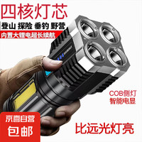 JX 四核燈芯手電筒 COB側(cè)燈可充電兩用led強(qiáng)光手電筒